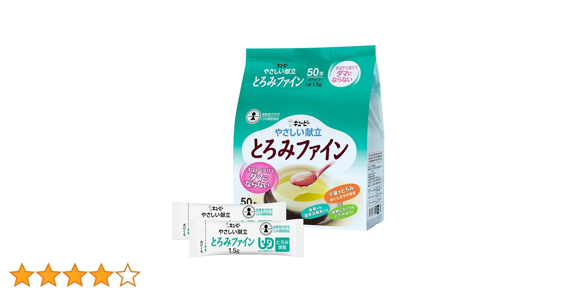 Amazon | キユーピー 介護食 やさしい献立 とろみファイン 1.5g×50本